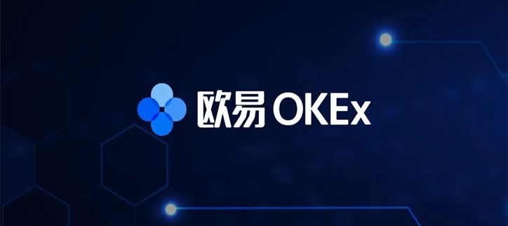 欧易交易所app官网下载(欧易交易平台app下载官网)