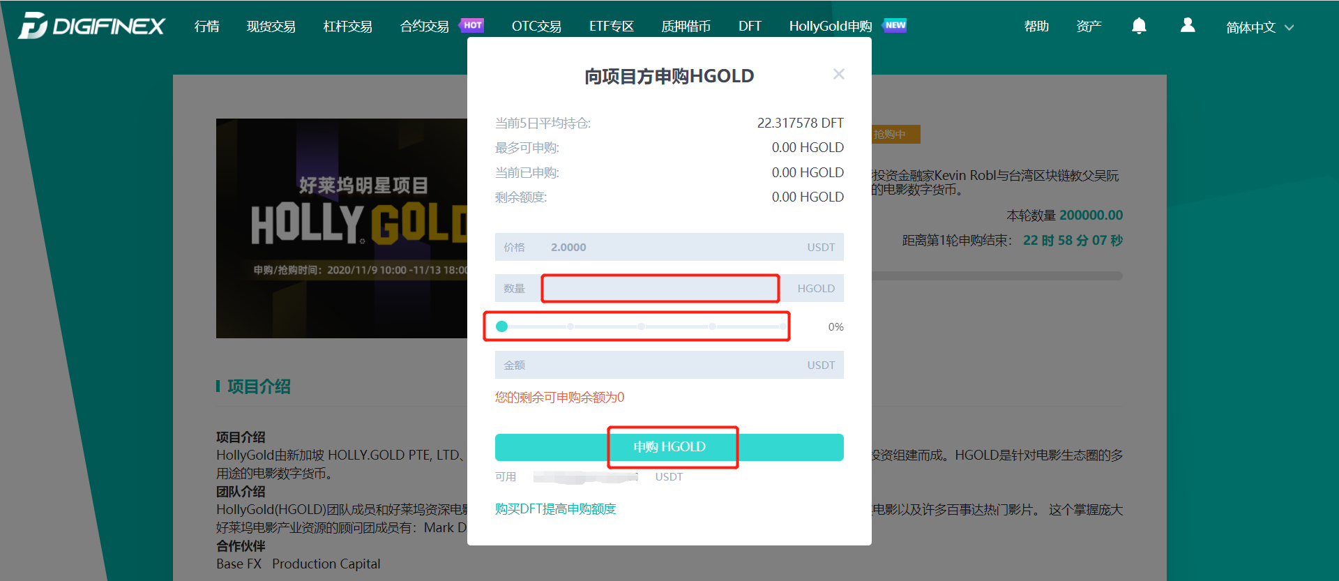 关于digifinex官网app下载的信息
