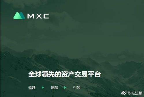 mxc交易平台下载(mxc交易平台app下载)