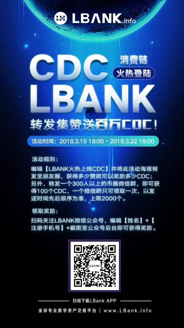 lbank交易所app的简单介绍