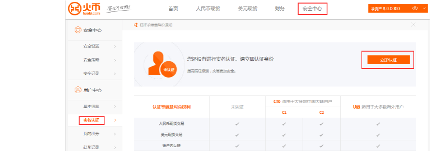 包含火币网电脑网页版登录的词条