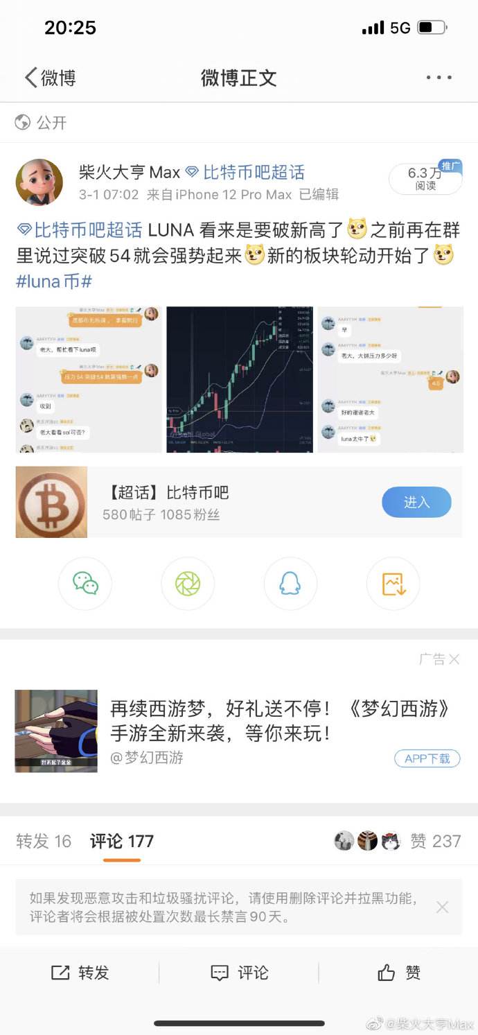 luna币行情(luna币上线交易所)